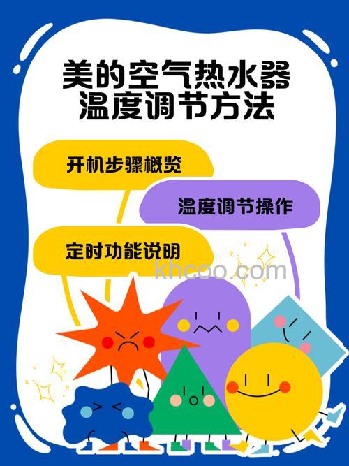 空气能热水器温度如何调高 空气能热水器温度调高方法【详解】