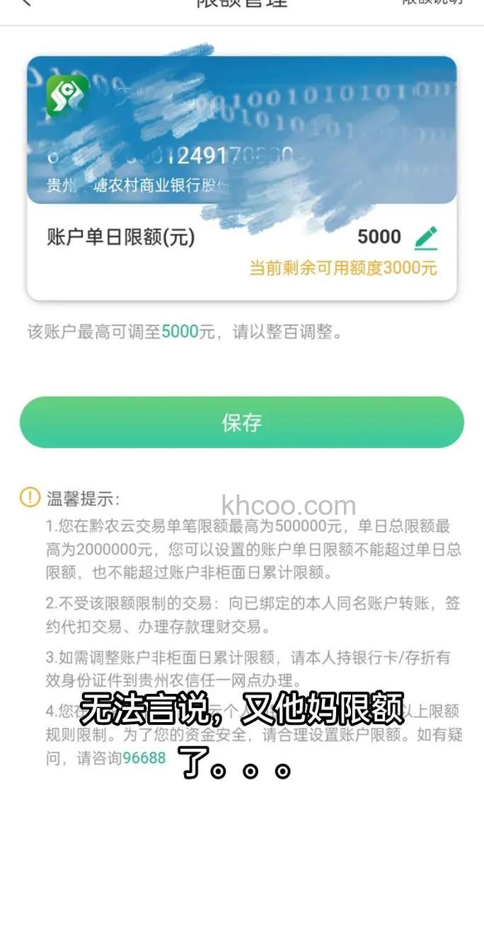 支付宝成都农商银行储蓄卡快捷支付的限额是多少