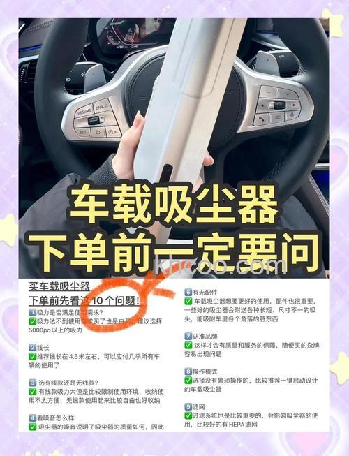 车用吸尘器如何选购 车用吸尘器选购注意事项【介绍】