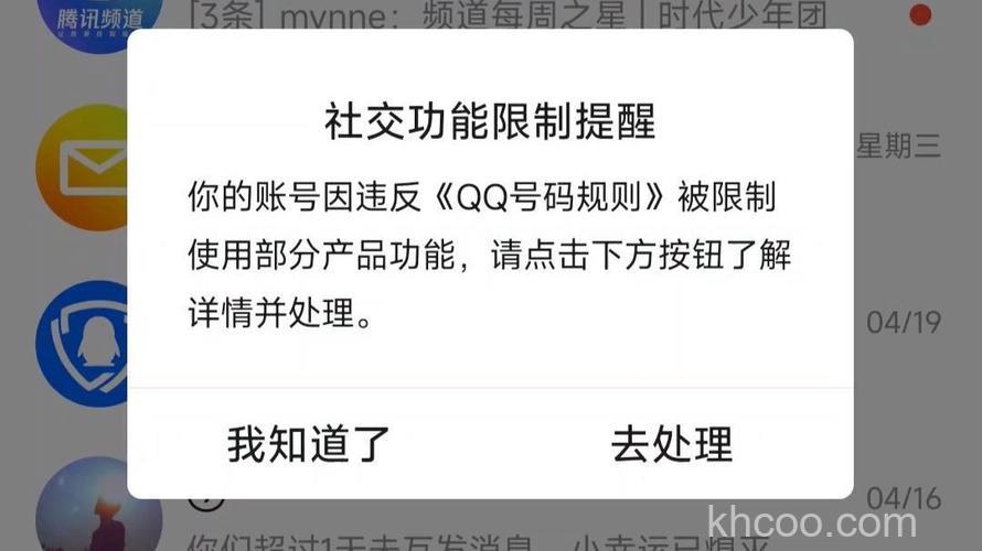 为什么QQ空间应用不能完全排序了