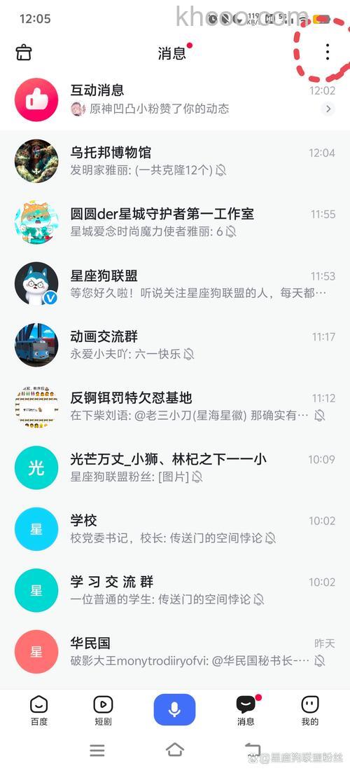 百度空间如何添加好友最新文章模块