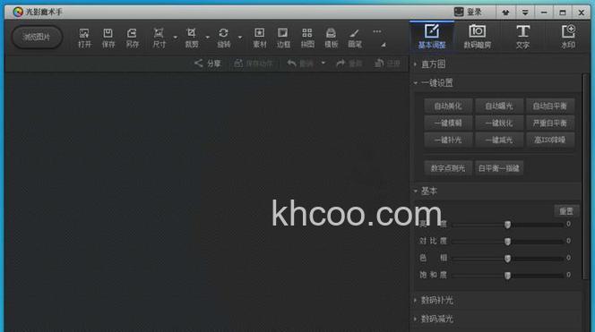 光影魔术手花样边框怎么用