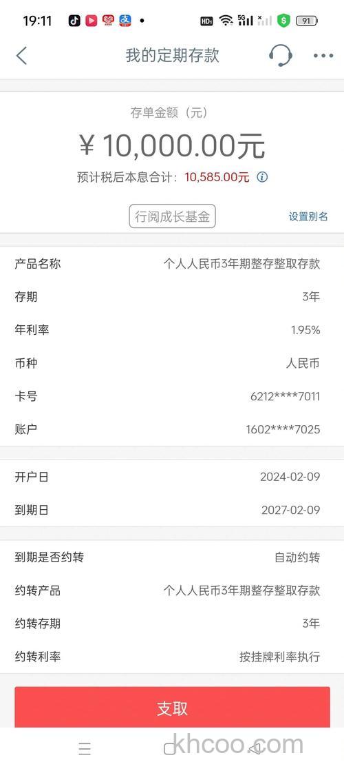 支付宝可以在账户中查询工商银行的余额吗