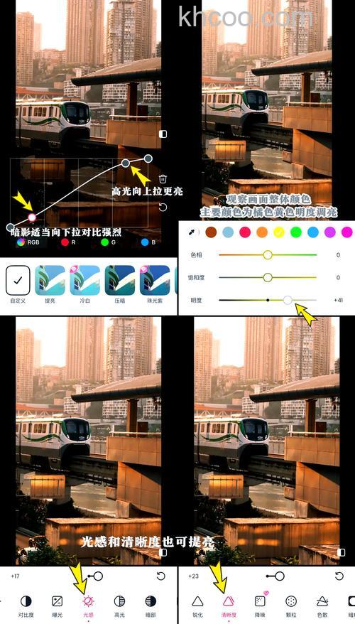 光影魔术手晚霞渲染有什么用