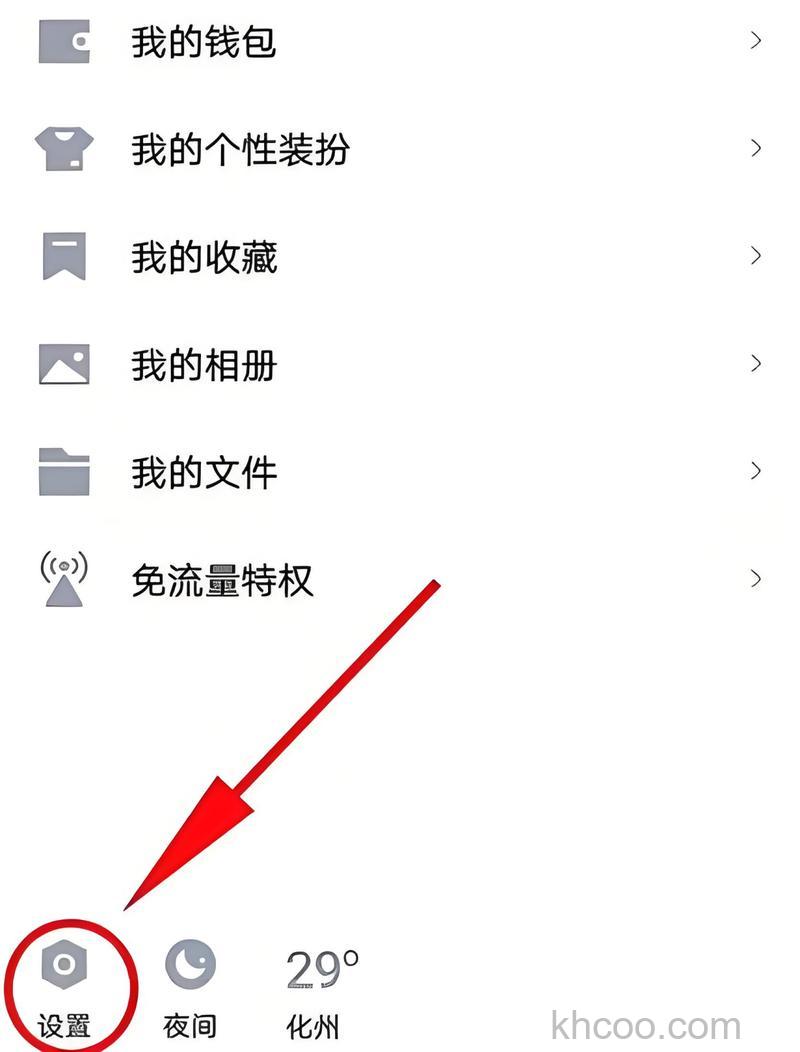 QQ空间图标能隐藏吗