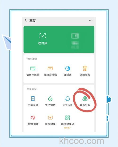 支付宝交行储蓄卡如何查询交易明细