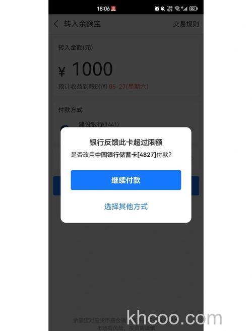 支付宝桂林银行储蓄卡快捷支付的限额是多少