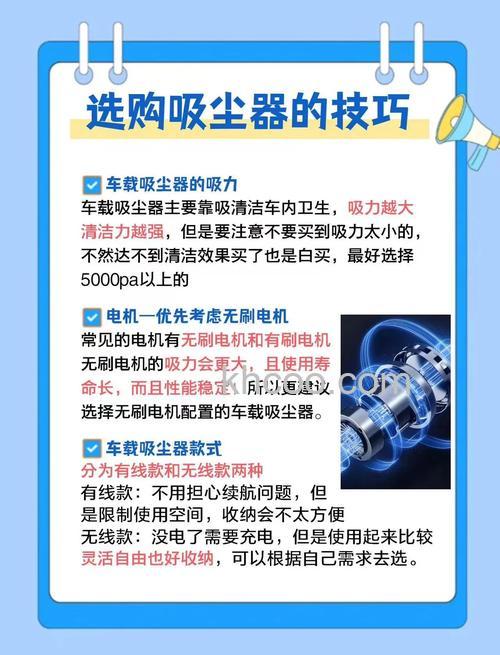 车载吸尘器如何挑选 车载吸尘器挑选方法【分享】