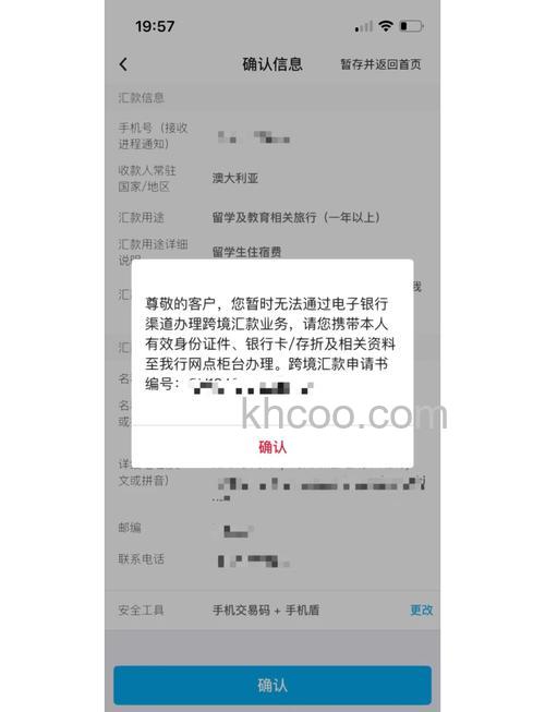 支付宝中信银行个人网银签约快捷支付时出现错误代码怎么办