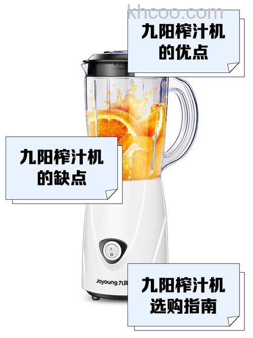 九阳榨汁机哪款好 九阳榨汁机产品介绍【详解】