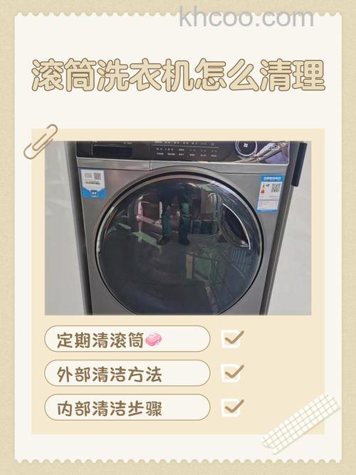 滚筒洗衣机怎么挑选好 滚筒洗衣机怎么清理里面的脏东西【详解】