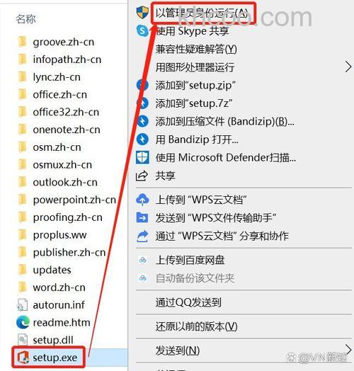 Office 2013怎么安装