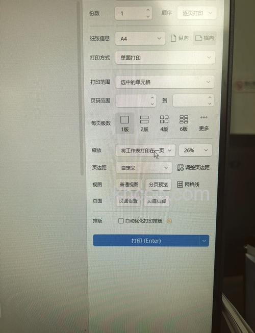 如何把WPS中打印预览的工具栏调出来 WPS打印预览工具栏调出方法