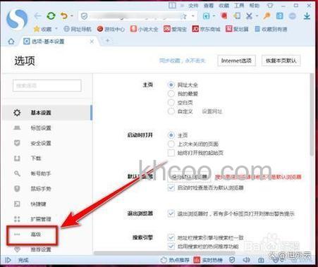 搜狗浏览器如何开启网速保护功能