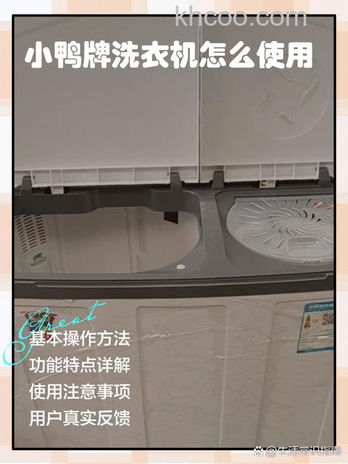 小鸭迷你洗衣机结构组成 小鸭迷你洗衣机使用与保养方法【详解】