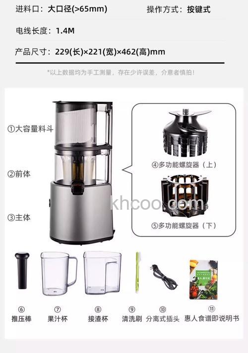 榨汁机什么牌子好 榨汁机品牌推荐【详解】