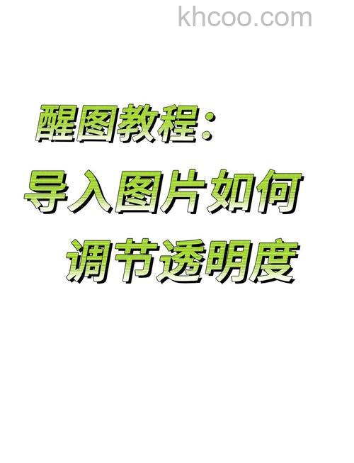 PS怎么调整图片的透明度 PS修改图片透明度的教程【详解】