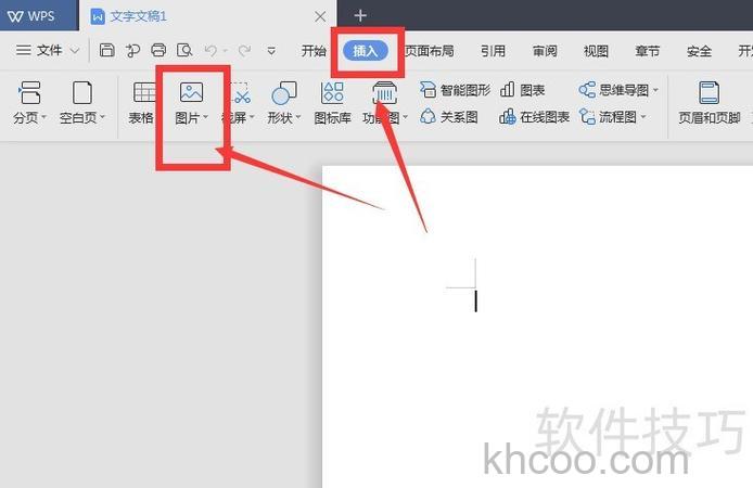如何利用WPS2016自由裁剪图片 WPS2016自由裁剪照片的方法