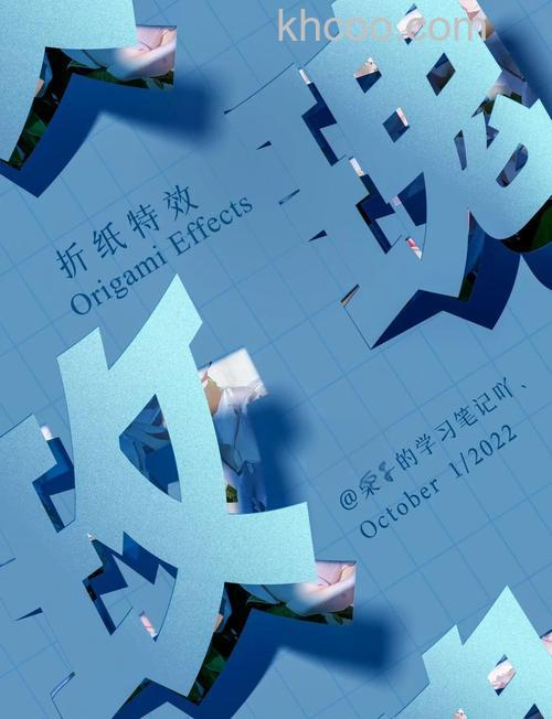 PS怎么制作折纸效果文字 ps折纸字体效果教程【详解】