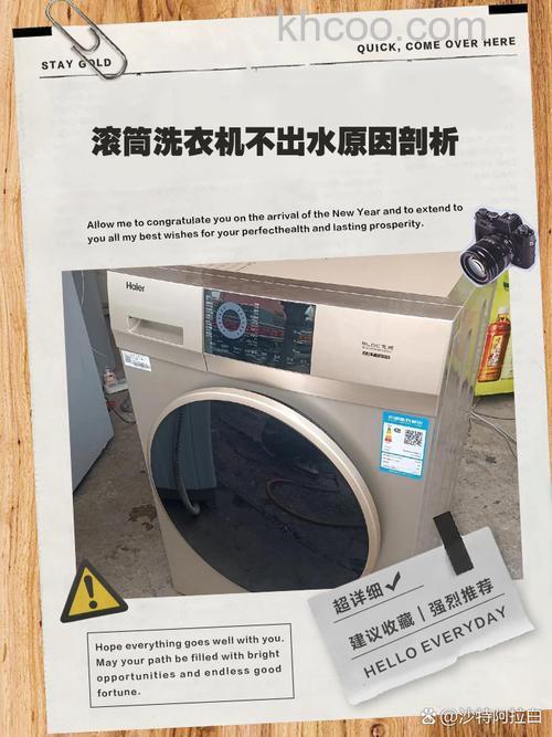 洗衣机不排水是什么原因 洗衣机不排水的解决办法【详解】