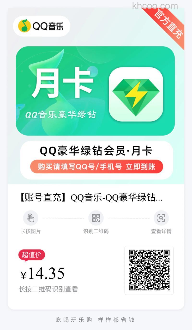 QQ音乐绿钻用户在QQ群里是否可以分享本地音乐