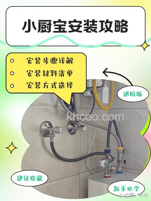 厨房用电热水器好还是小厨宝好呢 厨房用电热水器和小厨宝的介绍【详解】