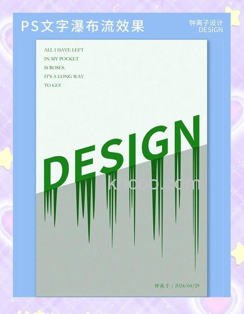 PS怎么制作流体瀑布文字效果 瀑布流文字效果制作教程【详解】