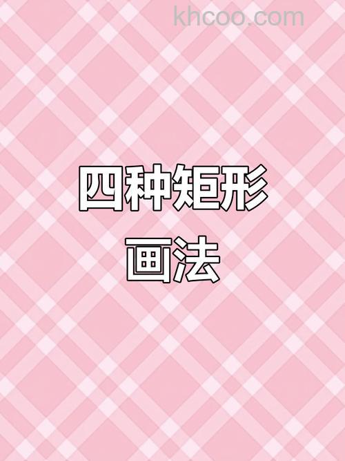 wps画的矩形怎么减掉两个角 wps画的矩形减掉两个角的方法(57945)