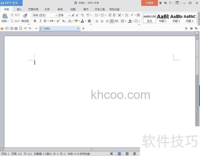 wps怎么设置箭头样式 wps设置箭头样式的方法