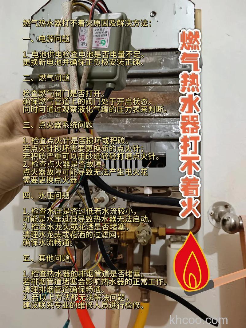 燃气热水器烧一会就熄火是怎么回事 燃气热水器烧一会就熄火的原因及预防措施【详解】