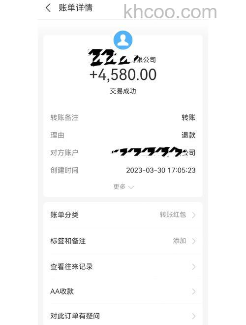 支付宝使用新加坡星展银行信用卡快捷支付如退款会多久退回银行卡
