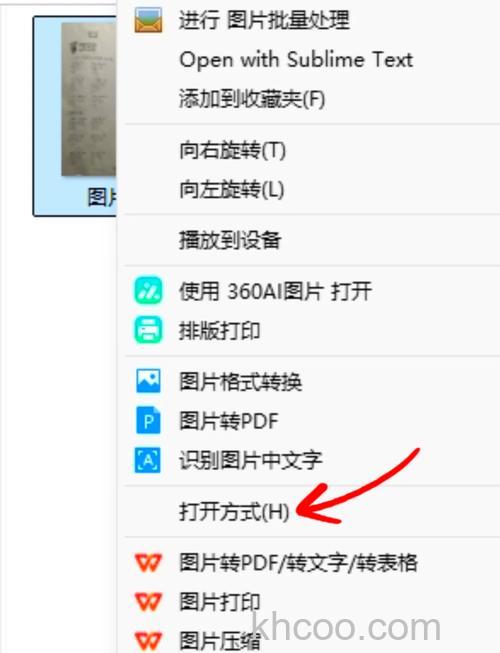 WPS2019文件中怎么压缩图片 WPS2019文件中压缩图片的方法
