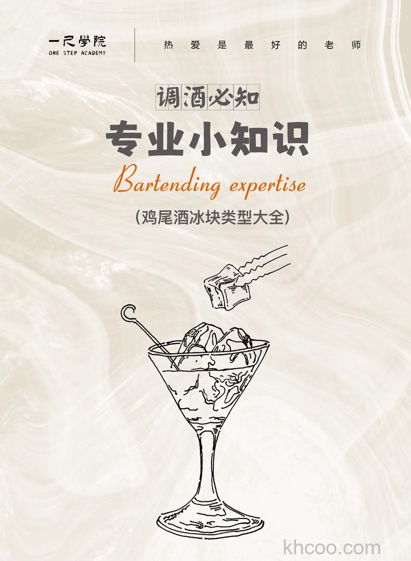 PS怎么创意合成北极冰川上的鸡尾酒海报图【详解】