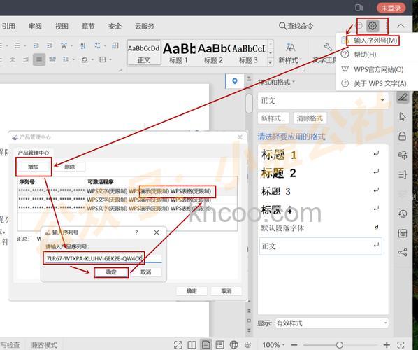 wps的自定义序列在哪怎么设置 wps自定义序列设置方法