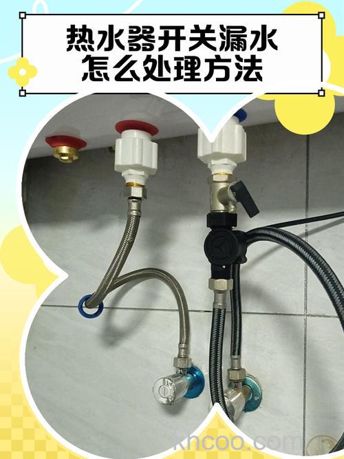 热水器开关把手漏水还能用吗 热水器开关把手漏水解决方法【详解】