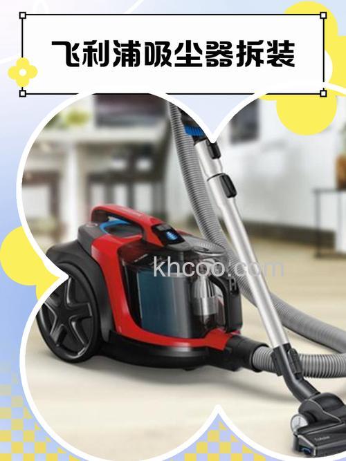 飞利浦立式吸尘器怎么样 飞利浦立式吸尘器有什么特点【详解】