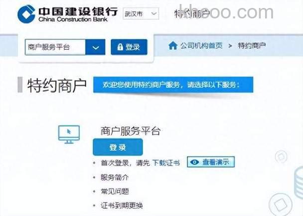 支付宝建行企业版网上银行如何充值