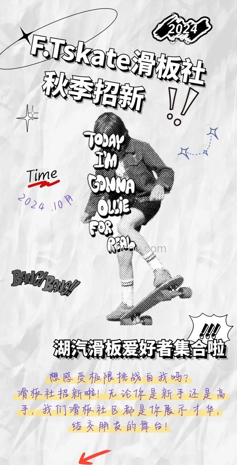 PS怎么制作炫酷重影滑板海报 PS制作炫酷重影滑板海报方法【详解】