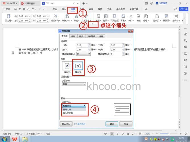 手机版wps office怎么在空白处加横线 手机版wps office在空白处加横线的方法