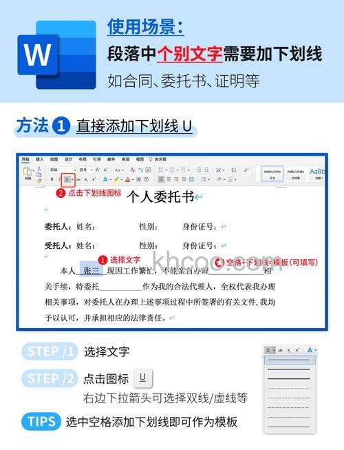 WPS Office手机版怎么加横线 WPS Office手机版加横线的方法
