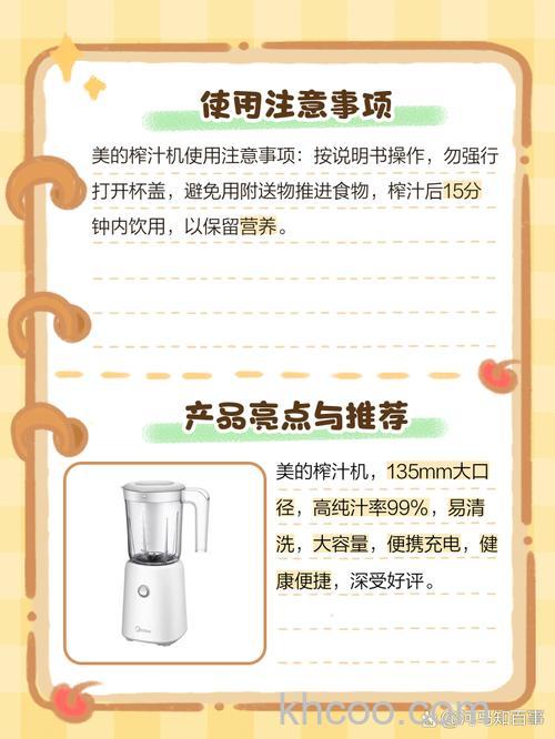 美的榨汁机如何使用 美的榨汁机使用方法【详细介绍】