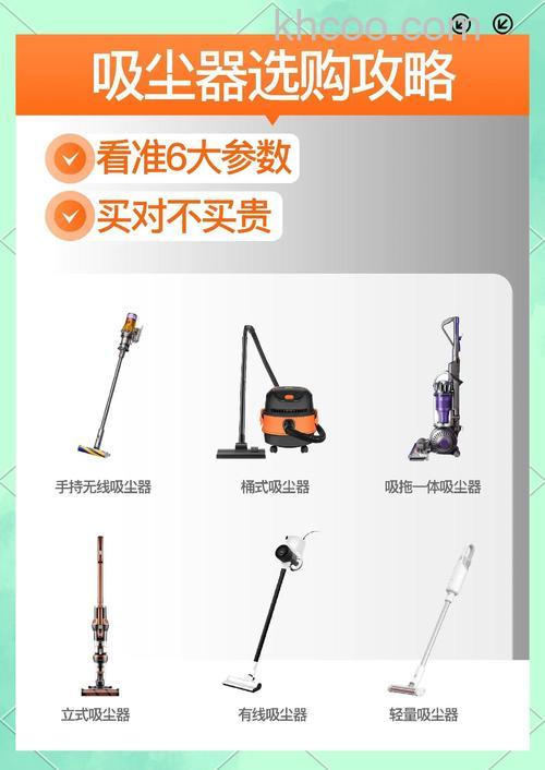 购买立式吸尘器需要注意什么 购买立式吸尘器注意事项【详解】