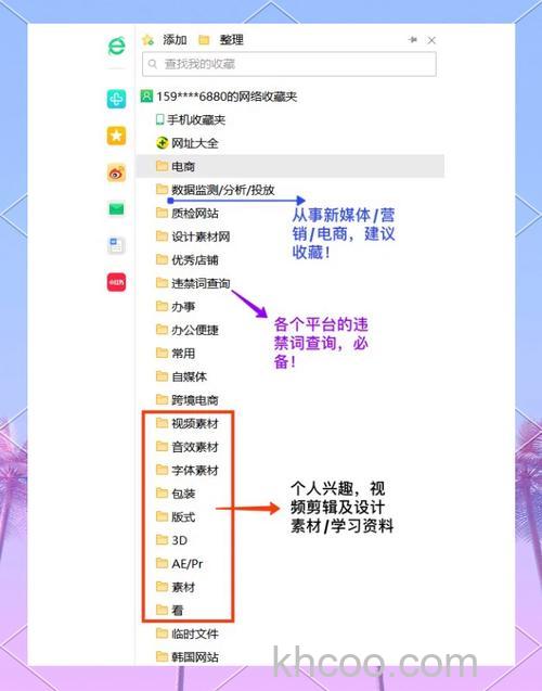 搜狗浏览器如何漫游收藏夹