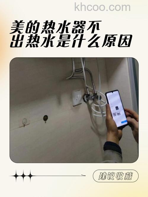 美的燃气热水器为什么不出热水了原因与解决方法【详解】