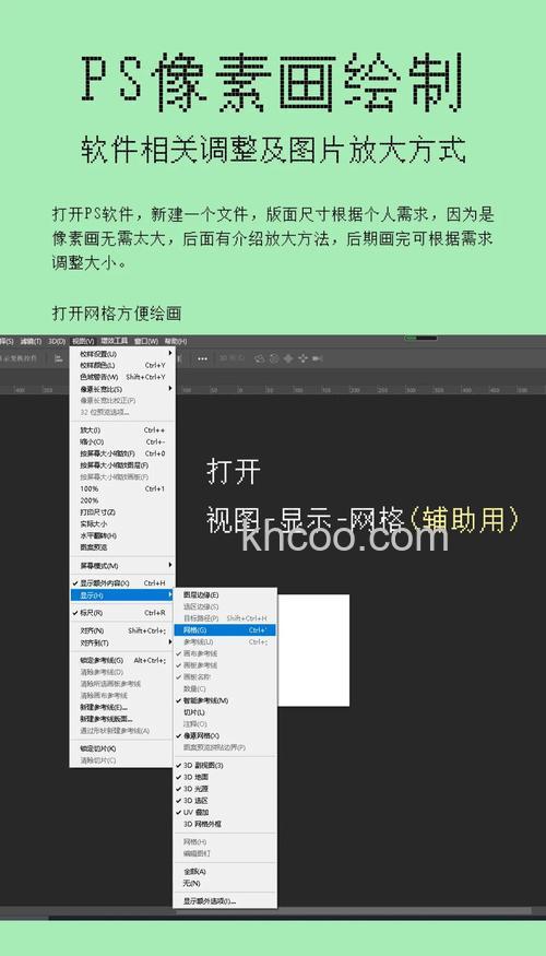 如何创建Photoshop网格模板 创建Photoshop网格模板方法【详解】