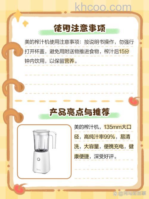 美的榨汁机怎么使用 美的榨汁机使用方法【详细介绍】