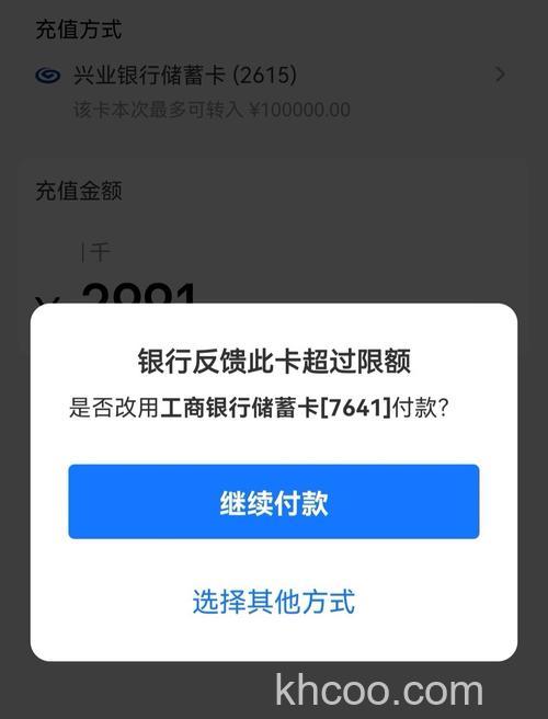 支付宝兴业银行储蓄卡快捷支付的限额是多少