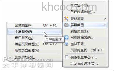 傲游3怎么编辑收藏