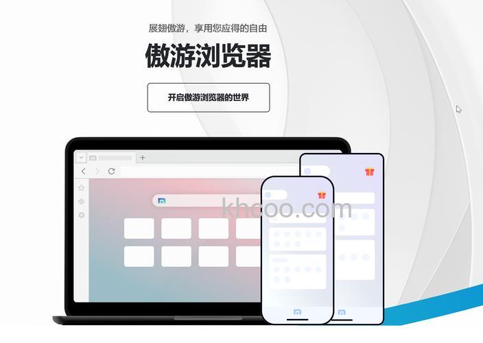 傲游3能看访问历史吗