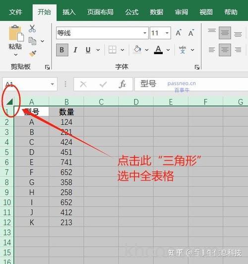 wps表格怎么锁定单元格 wps表格锁定单元格的方法